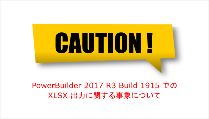PowerBuilder 2017 R3 MR (Build 1915) に関するお知らせ