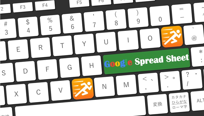 PowerBuilder から Google Spread Sheet に接続してみよう