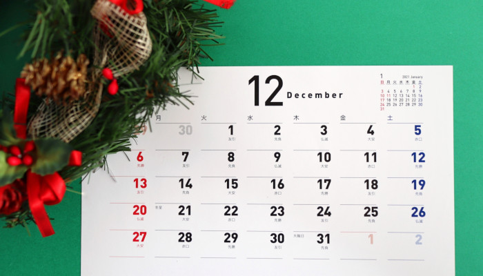 2020年度 年末年始休業およびPowerBuilder Standard新規注文受付期日のご案内