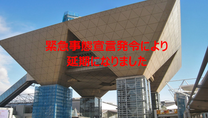 第30回 ソフトウェア＆アプリ開発展【春】に出展します！