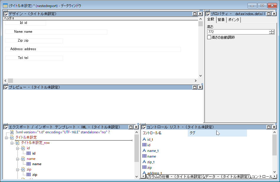 ベースレポート