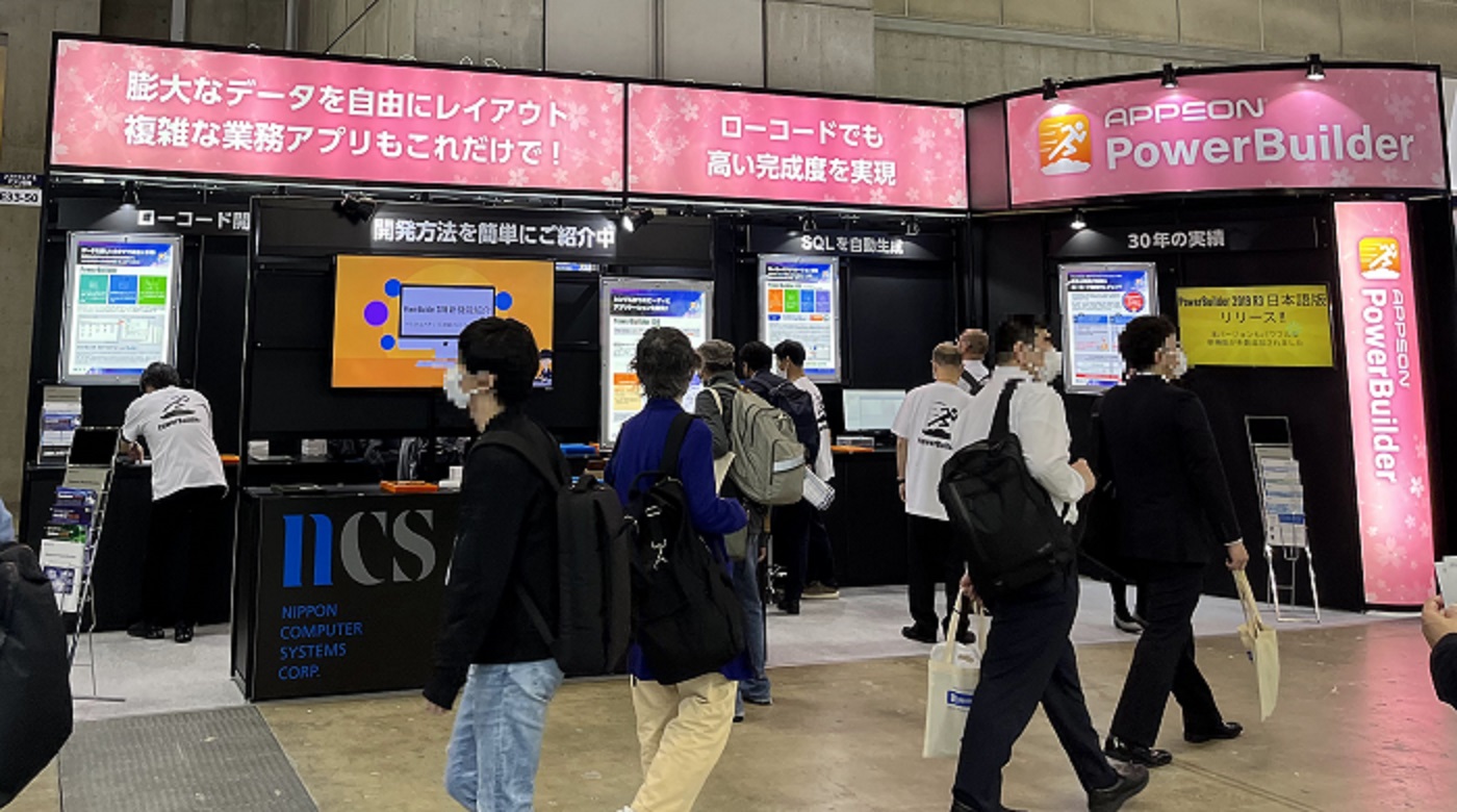 展示会出展報告!!　～第31回 ソフトウェア&アプリ開発展【春】～