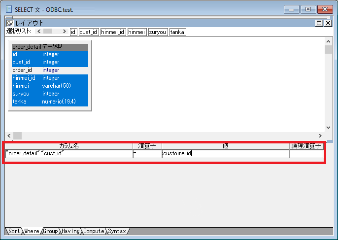 検索引数の設定