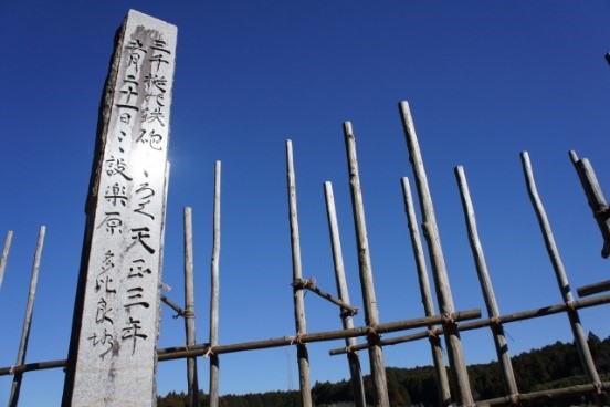 設楽原古戦場跡