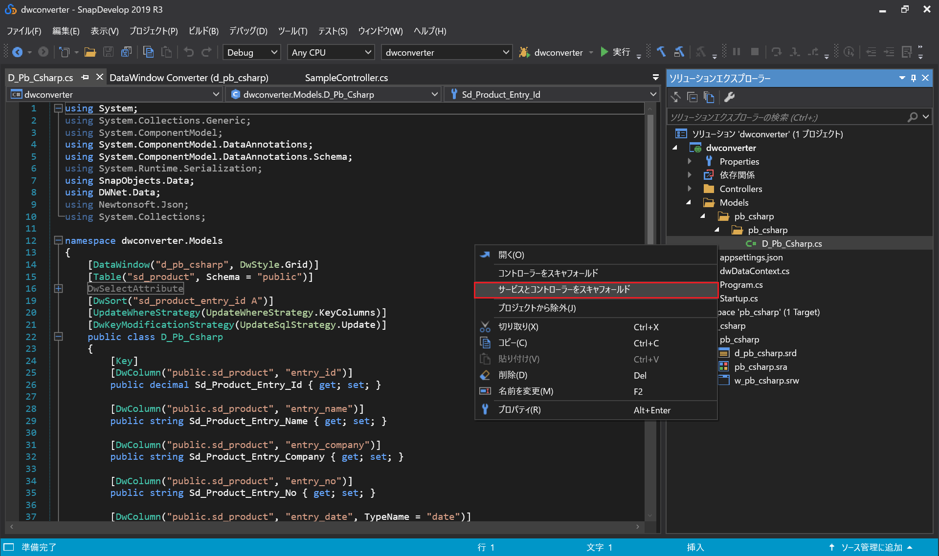 スキャフォールド
