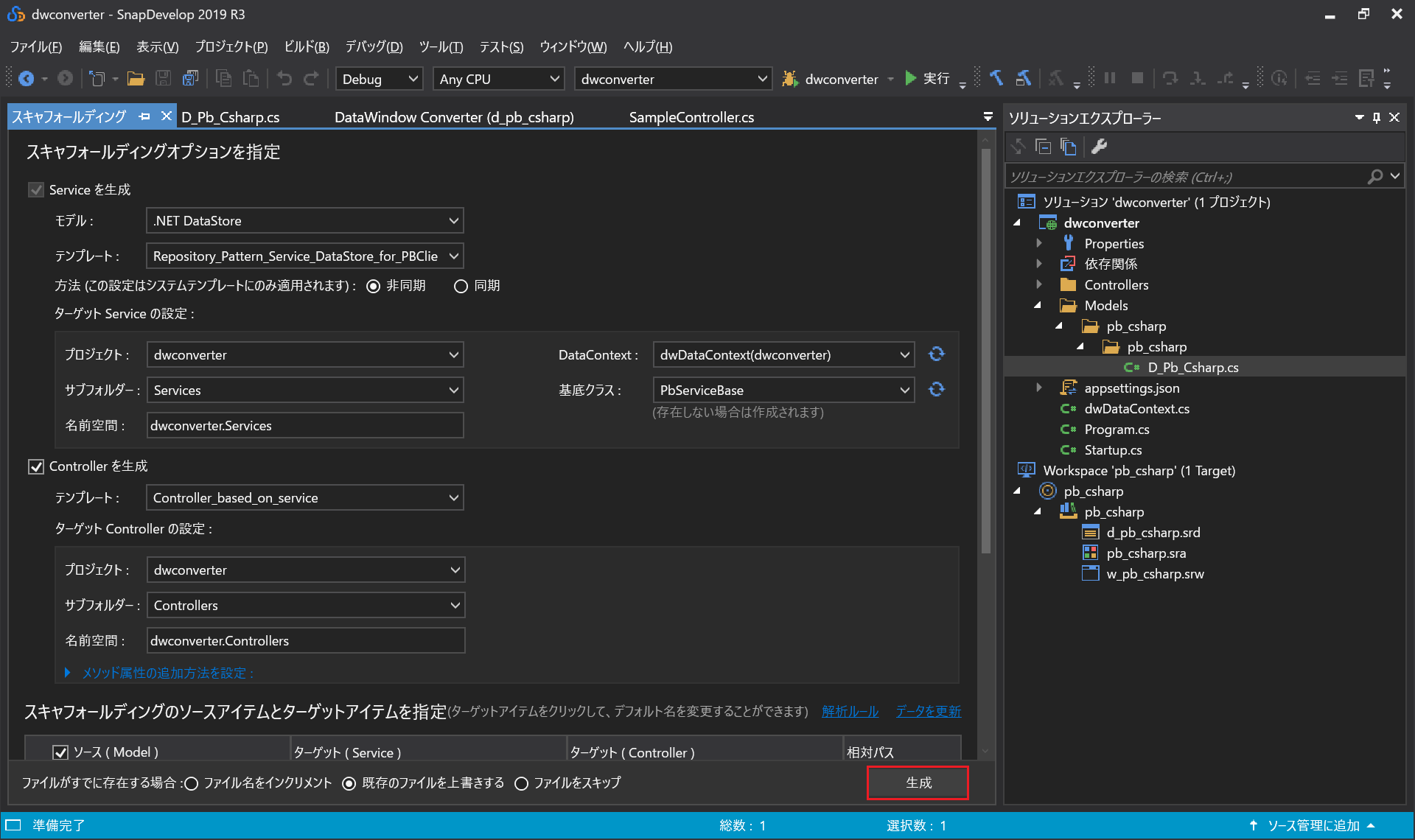オプション指定