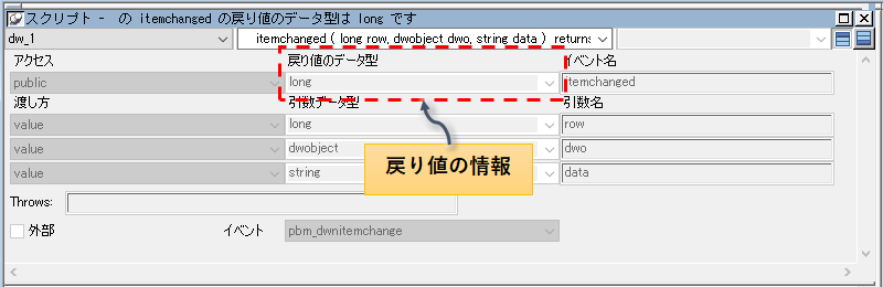 イベントの戻り値
