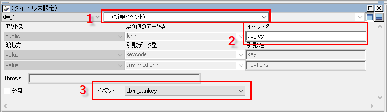 ユーザーイベントの新規作成