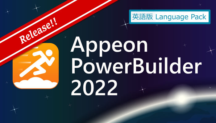 PowerBuilder 2022 Language Pack (Build 1901)