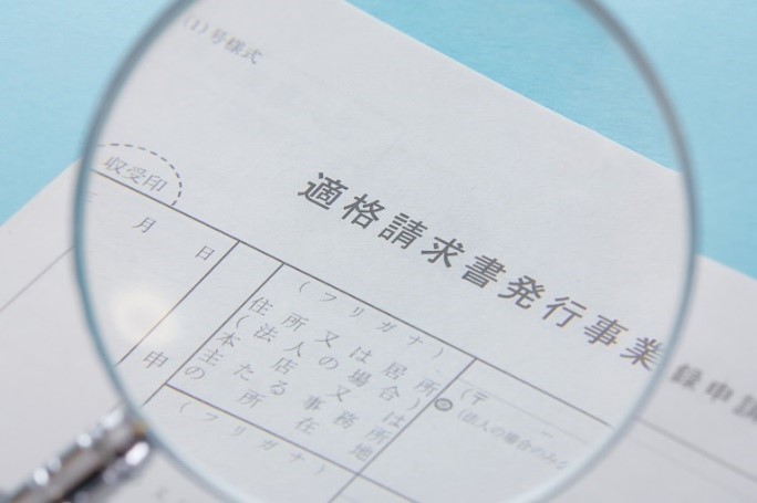 請求書