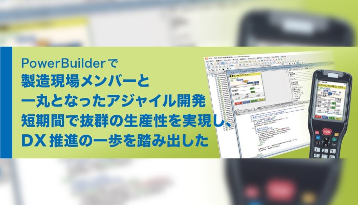 フェイスラボ株式会社様事例
