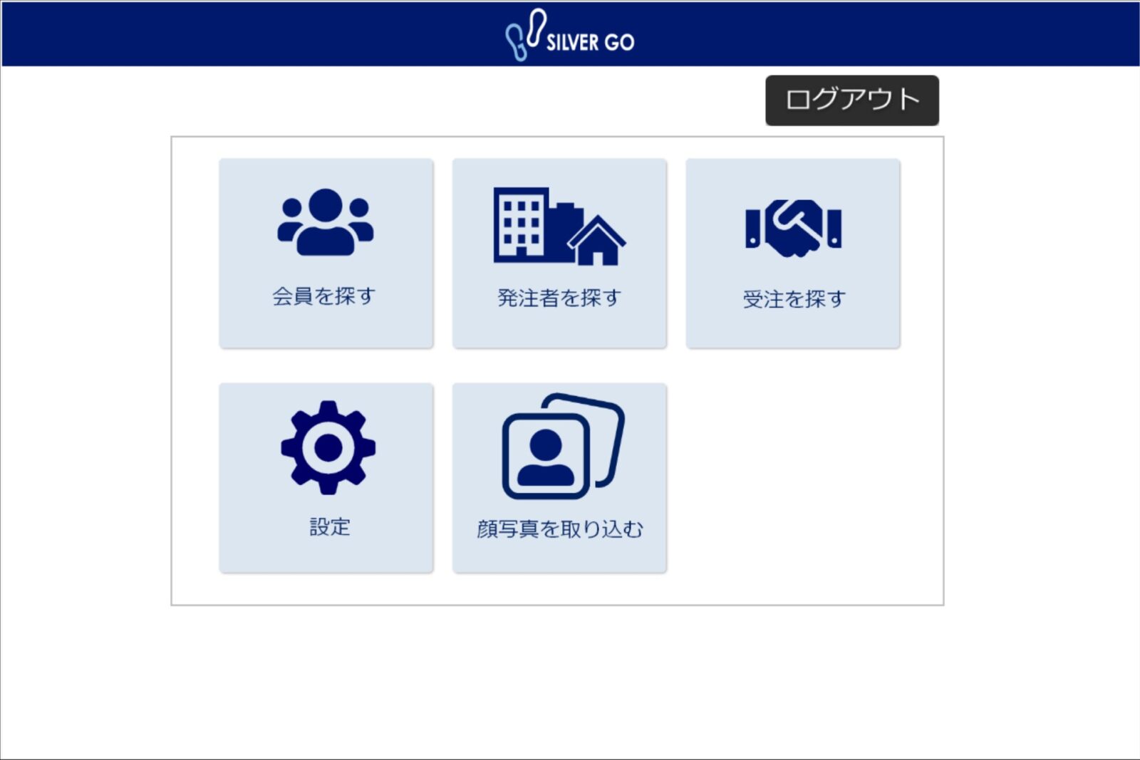 タブレットTOP画面