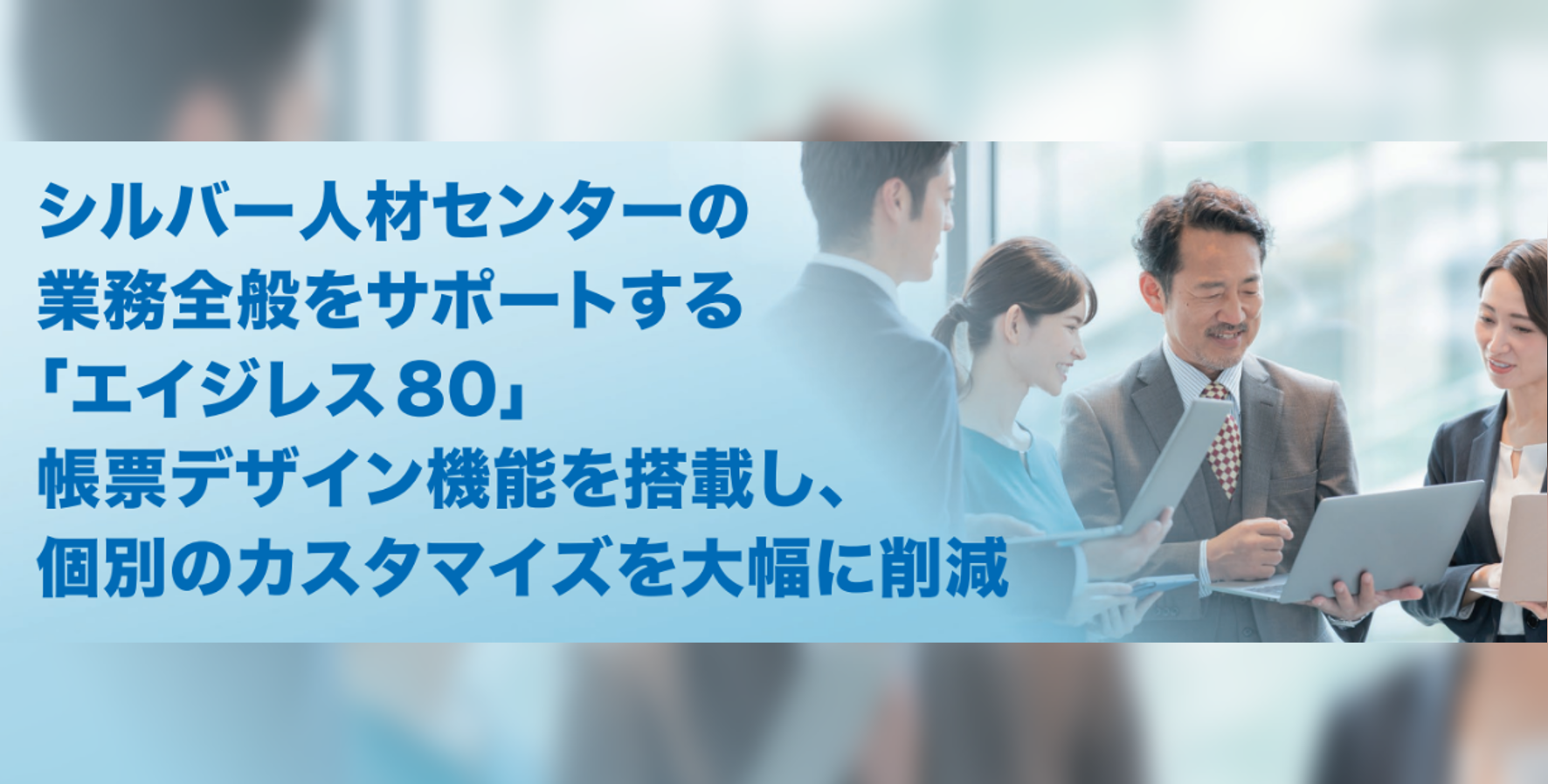 NRI社会情報システム株式会社様事例