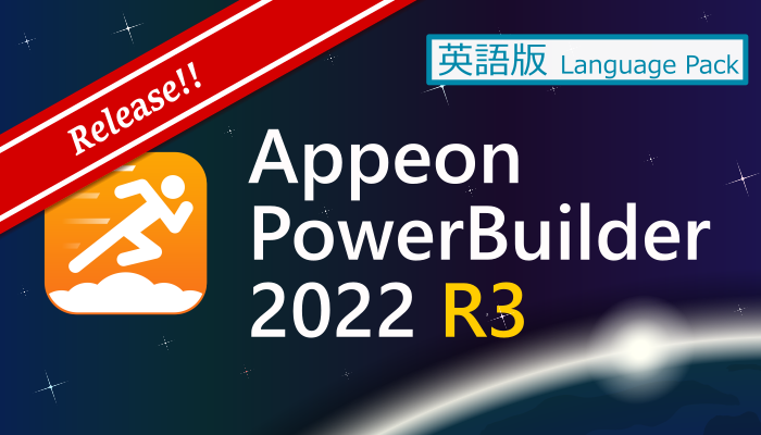 PowerBuilder 2022 R3 Language Pack (Build 3397)