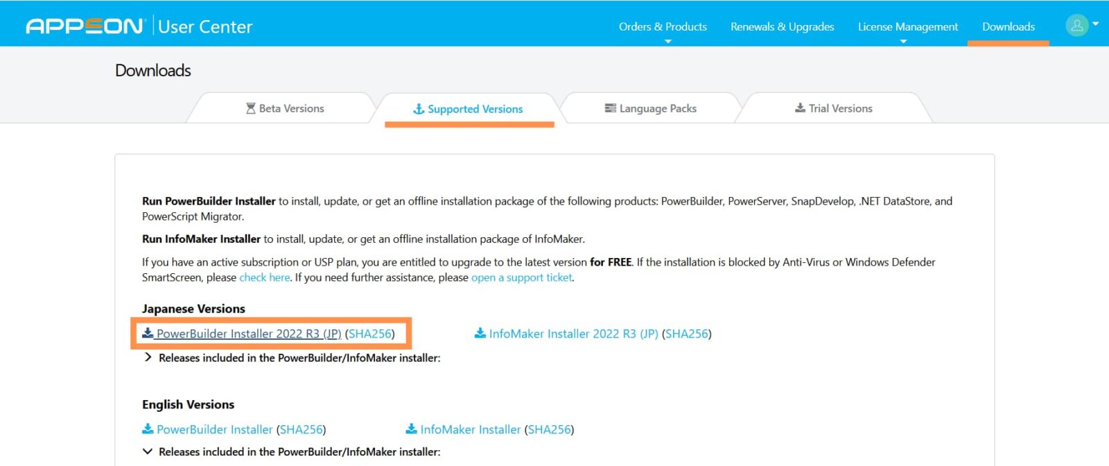 AppeonWEBサイト　ダウンロード画面