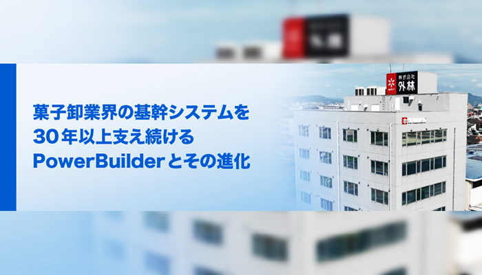 株式会社エヌエスシーエス様事例