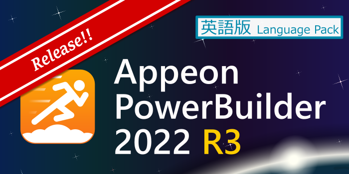 PowerBuilder 2022 R3 Language Pack (Build 3441)