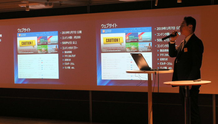 PowerBuilder Japan Portal紹介 武田