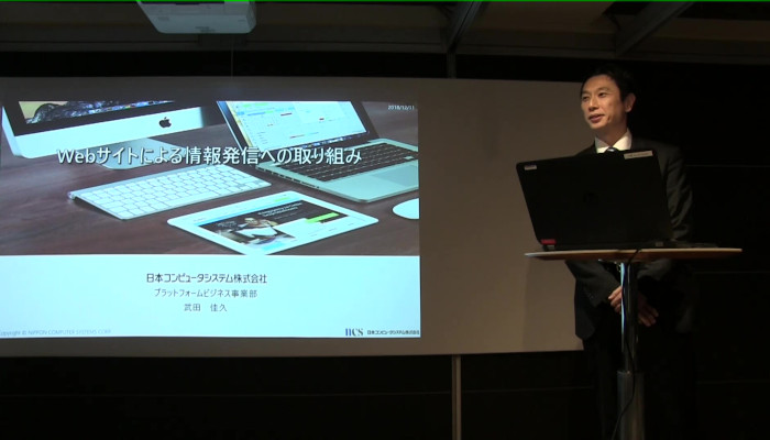 PowerBuilder最新情報セミナー #7 Webサイトによる情報発信への取り組み