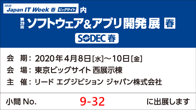 SODEC No.9-32