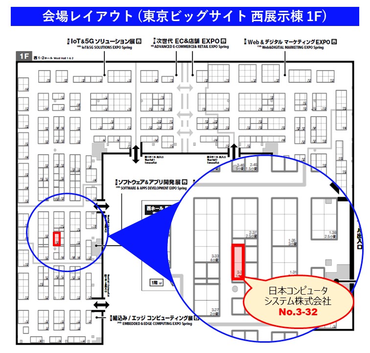 会場レイアウト