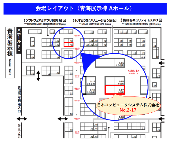会場レイアウト