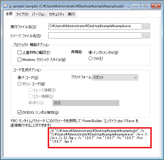 プロジェクト [全般] タブ