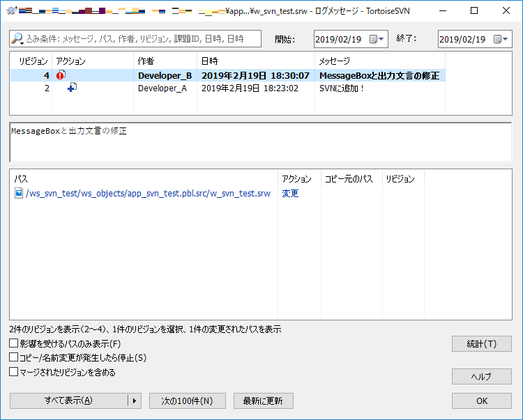 SVN ログ参照画面