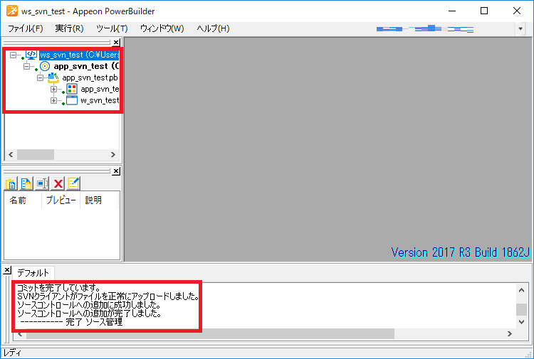 リポジトリ追加結果