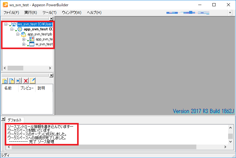 ワークスペースダウンロード結果