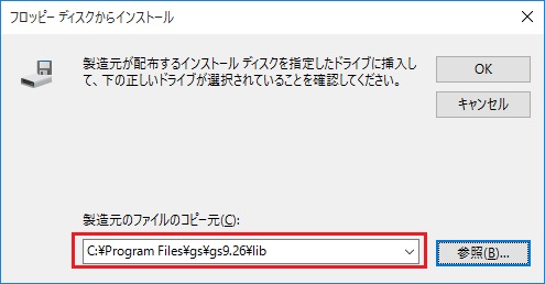 フロッピー ディスクからインストール