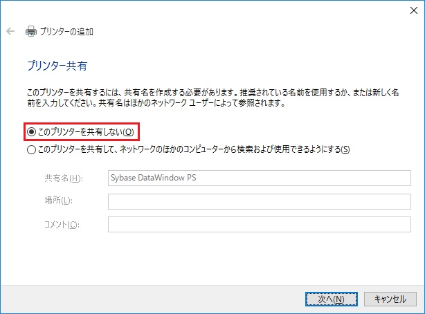 プリンター共有