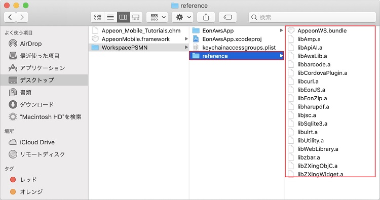コピー後の reference フォルダー