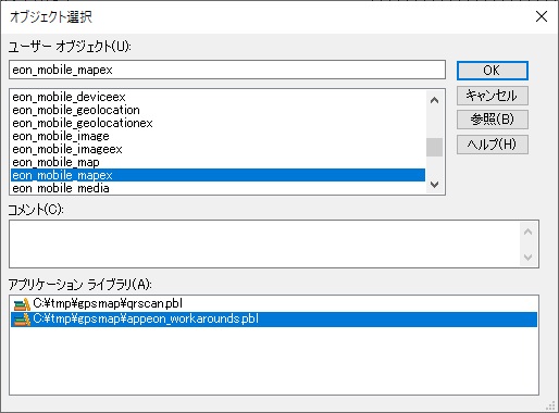 地図オブジェクトの選択