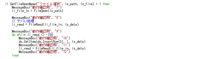 メッセージボックスぶちかまし