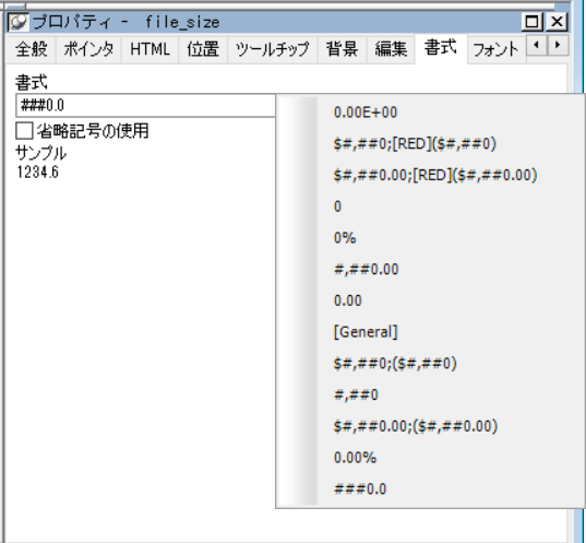 編集様式の選択