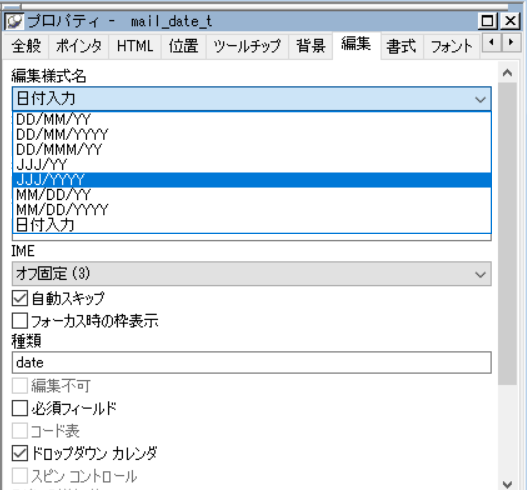 表示書式の選択