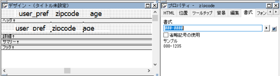 書式プロパティを確認