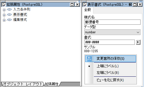 郵便番号を登録