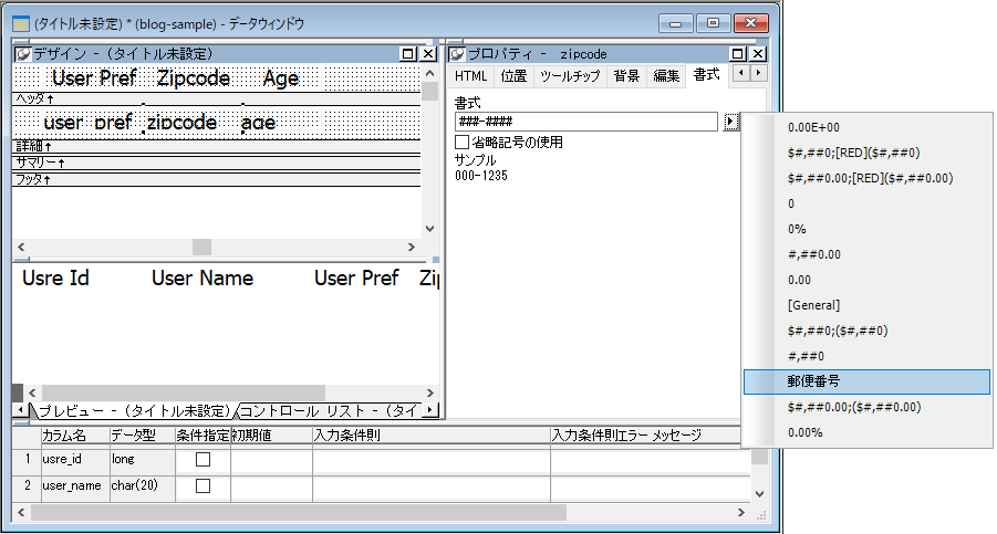 表示書式の選択