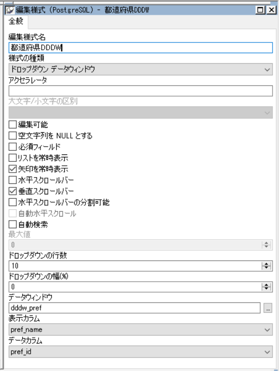 DDDWのプロパティ設定