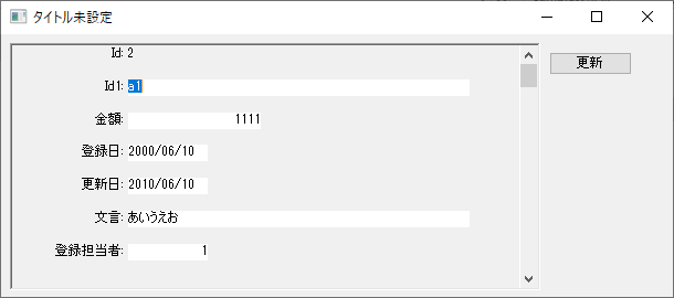 PowerBuilder アプリケーション実行時