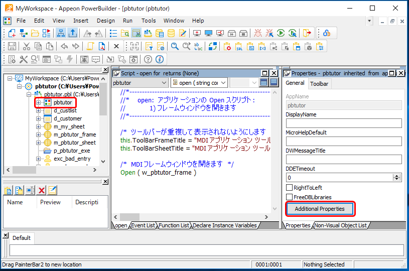 アプリケーションオブジェクトの Properties