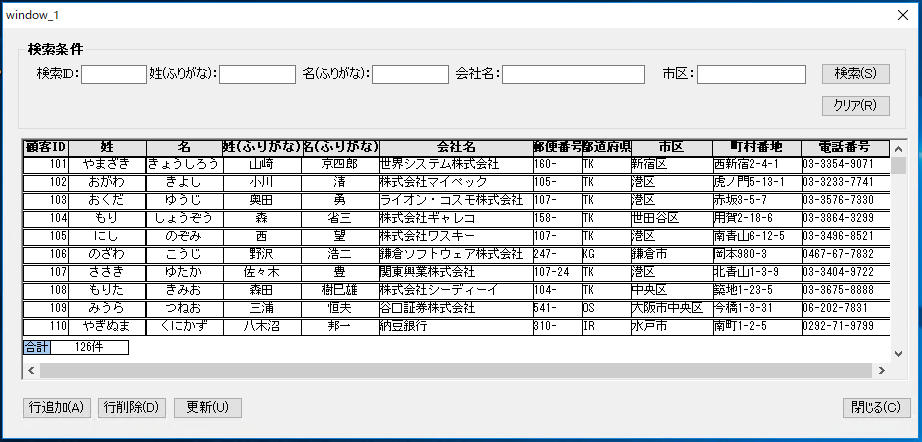 画面のスクリーンショット