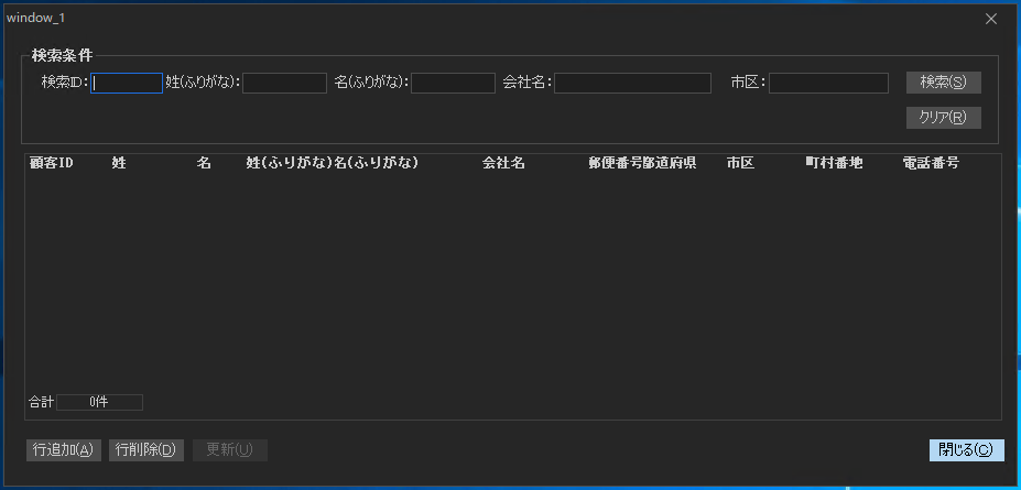 画面カスタマイズ1