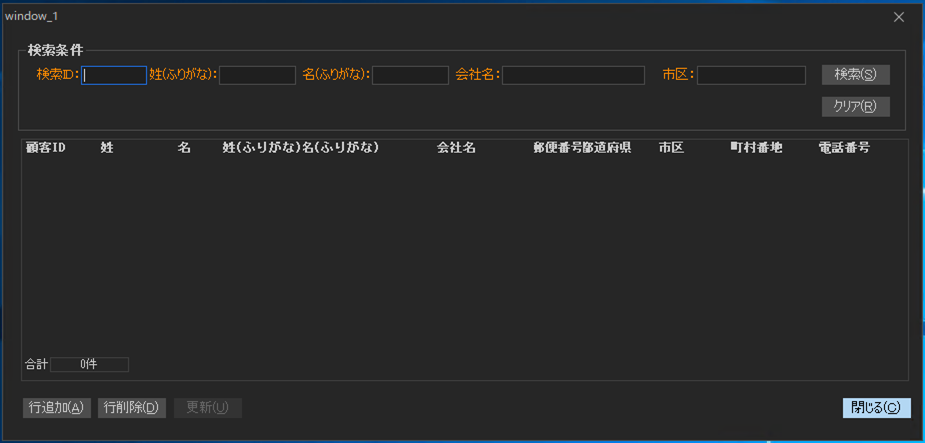 画面カスタマイズ2