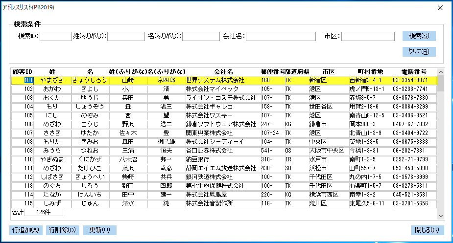 組み込みテーマ（Flat Design Blue）で実行