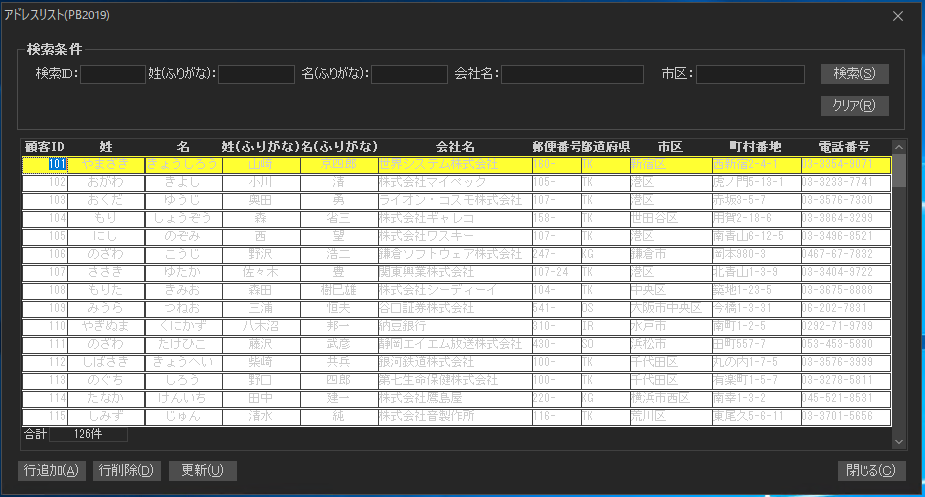 組み込みテーマ（Flat Design Dark）で実行