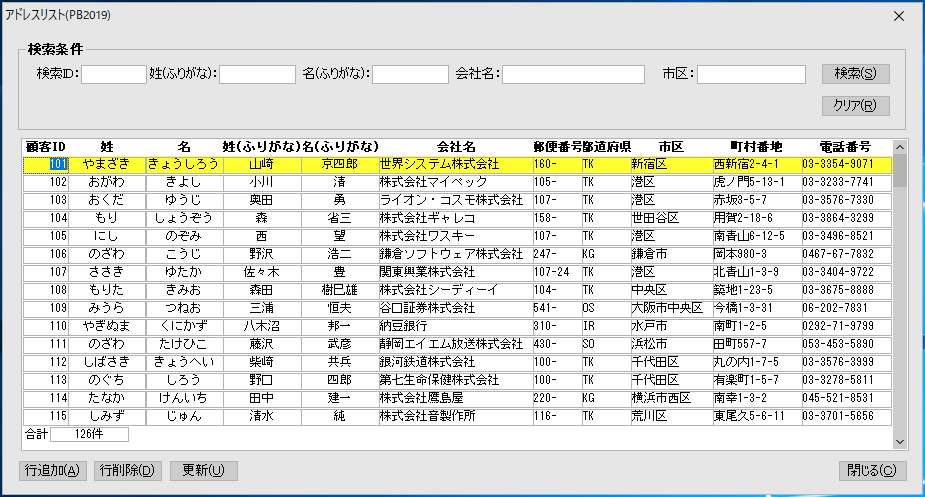 組み込みテーマ（Flat Design Gray）で実行