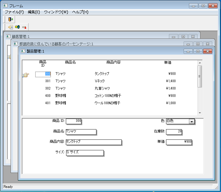 PB 12.6 のチュートリアルを Windows 7 上で実行